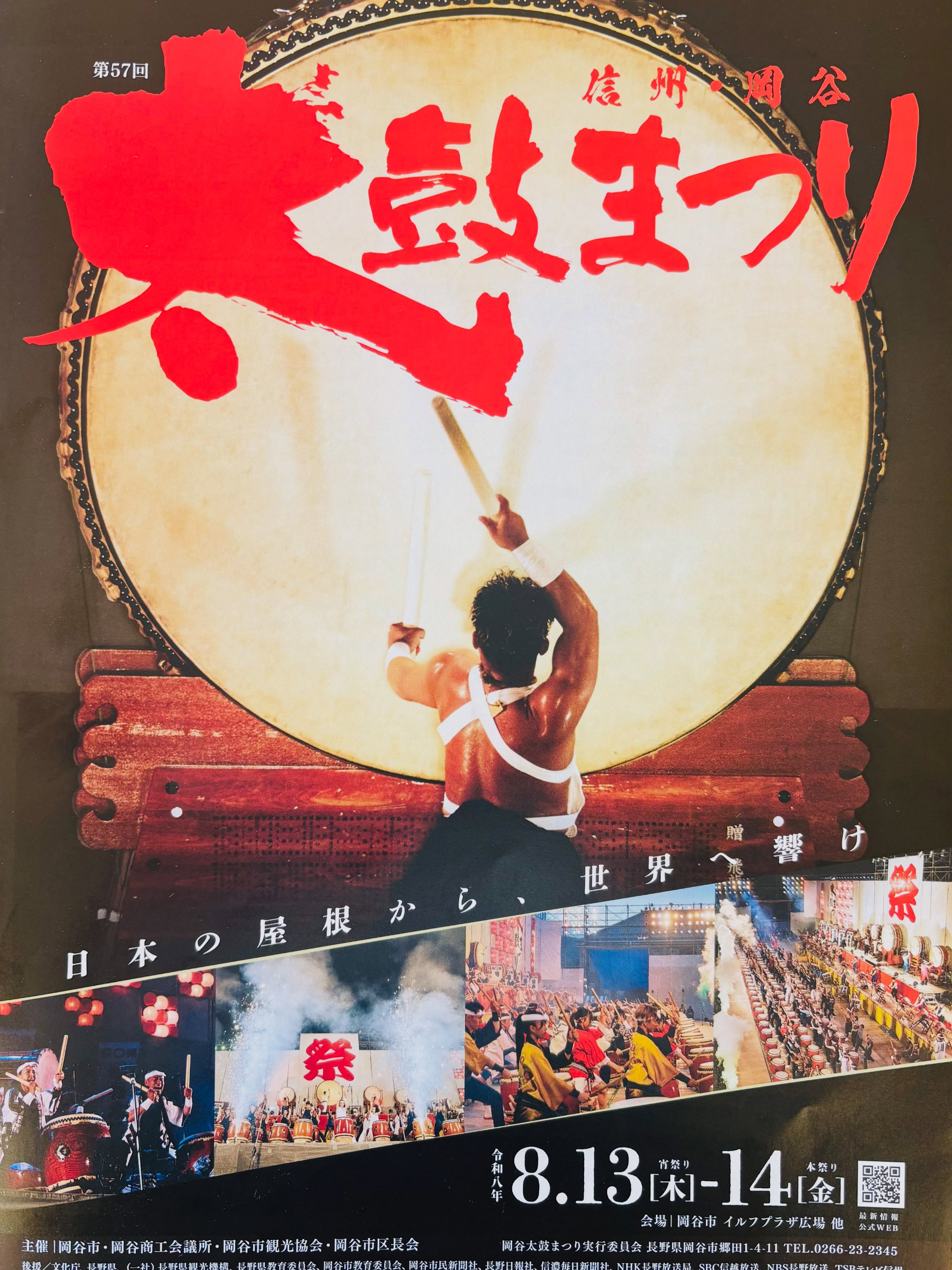 投稿 2026年8月13日